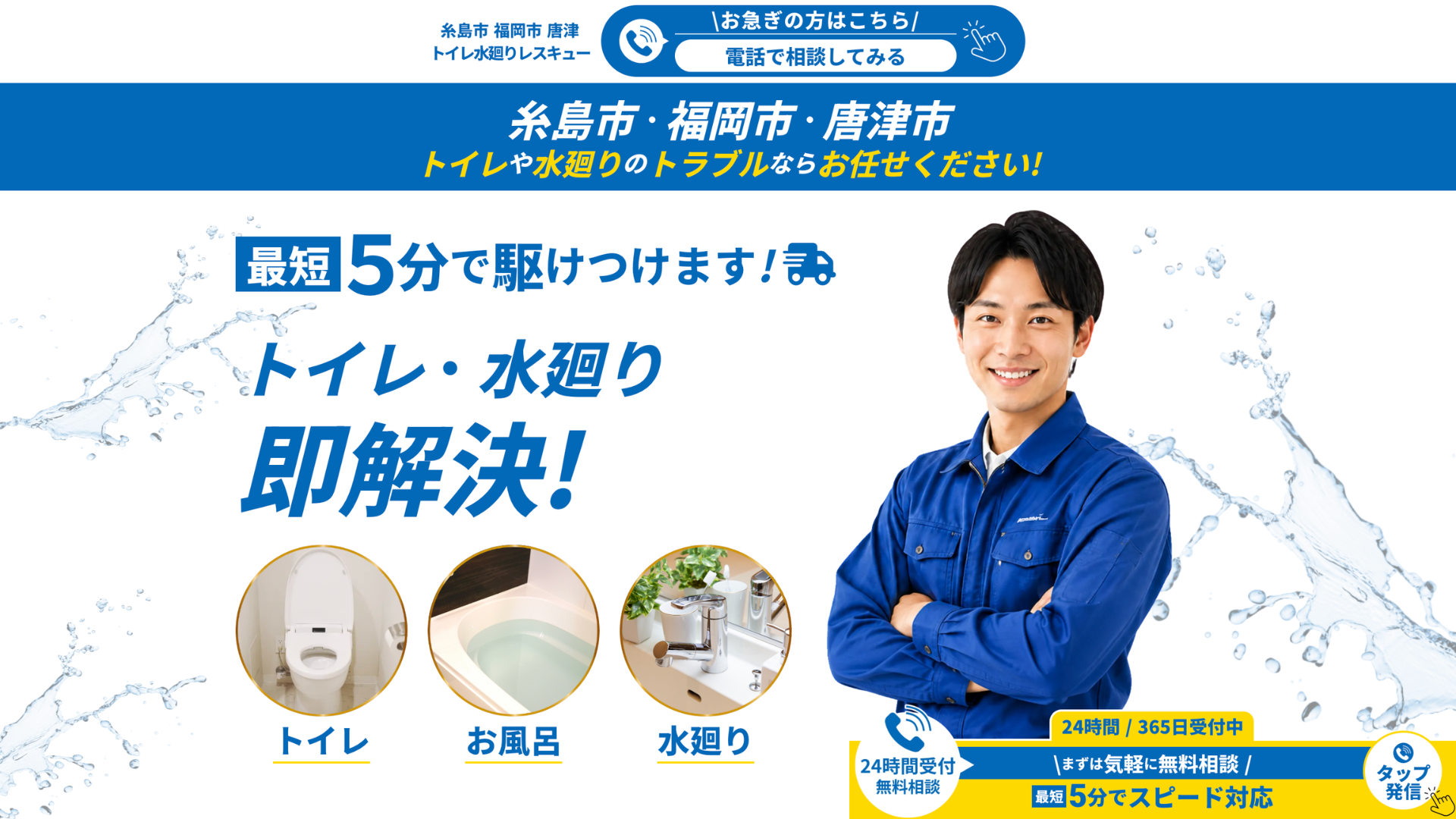 福岡の建設会社のホームページ・ランディングページ制作事例 PC表示
