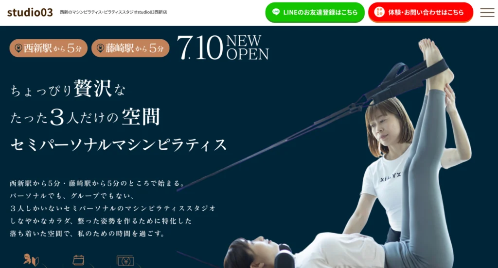福岡のホームページ制作ならRYOSHIKI・パーソナルジム& ピラティススタジオ制作事例