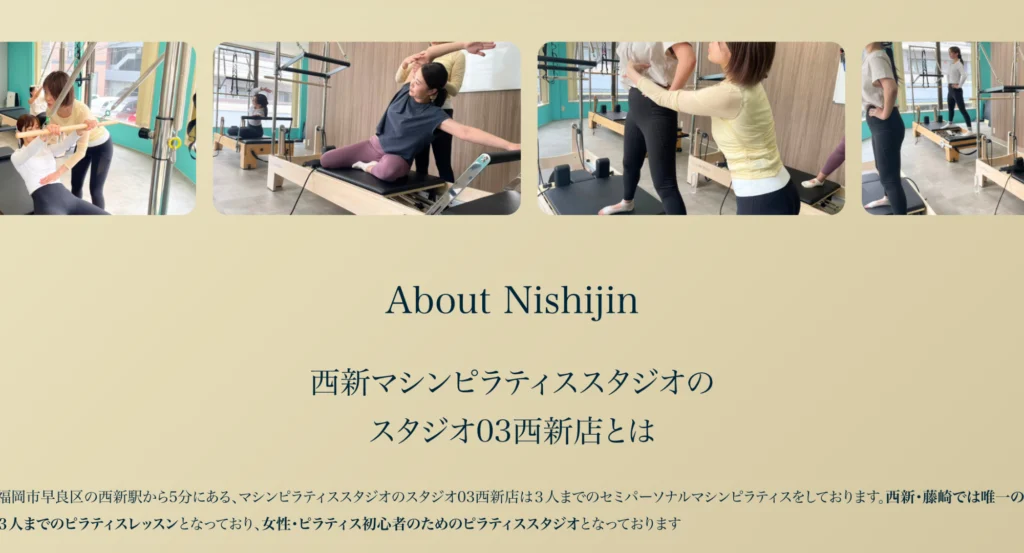 福岡拠点のホームページ制作尭式へ・ピラティススタジオ制作事例