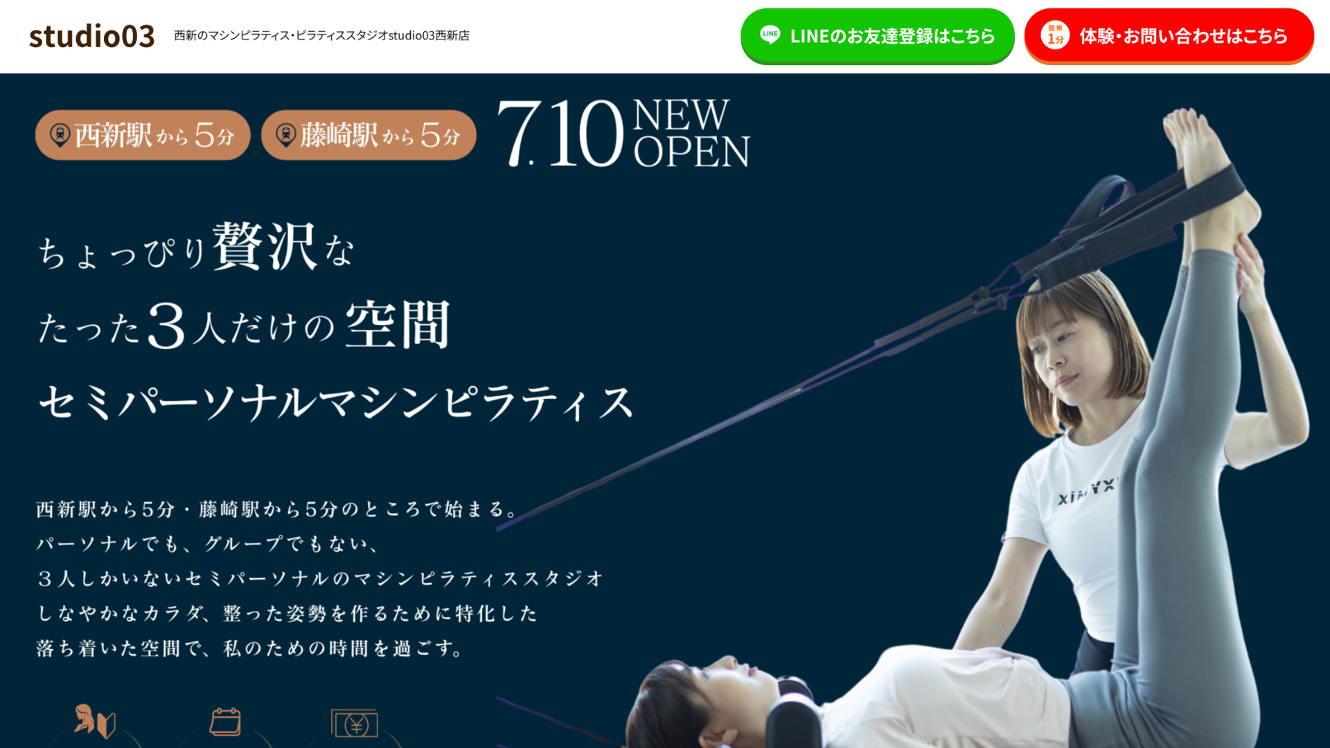 福岡のパーソナルジム&ピラティススタジオのホームページ制作 PC表示