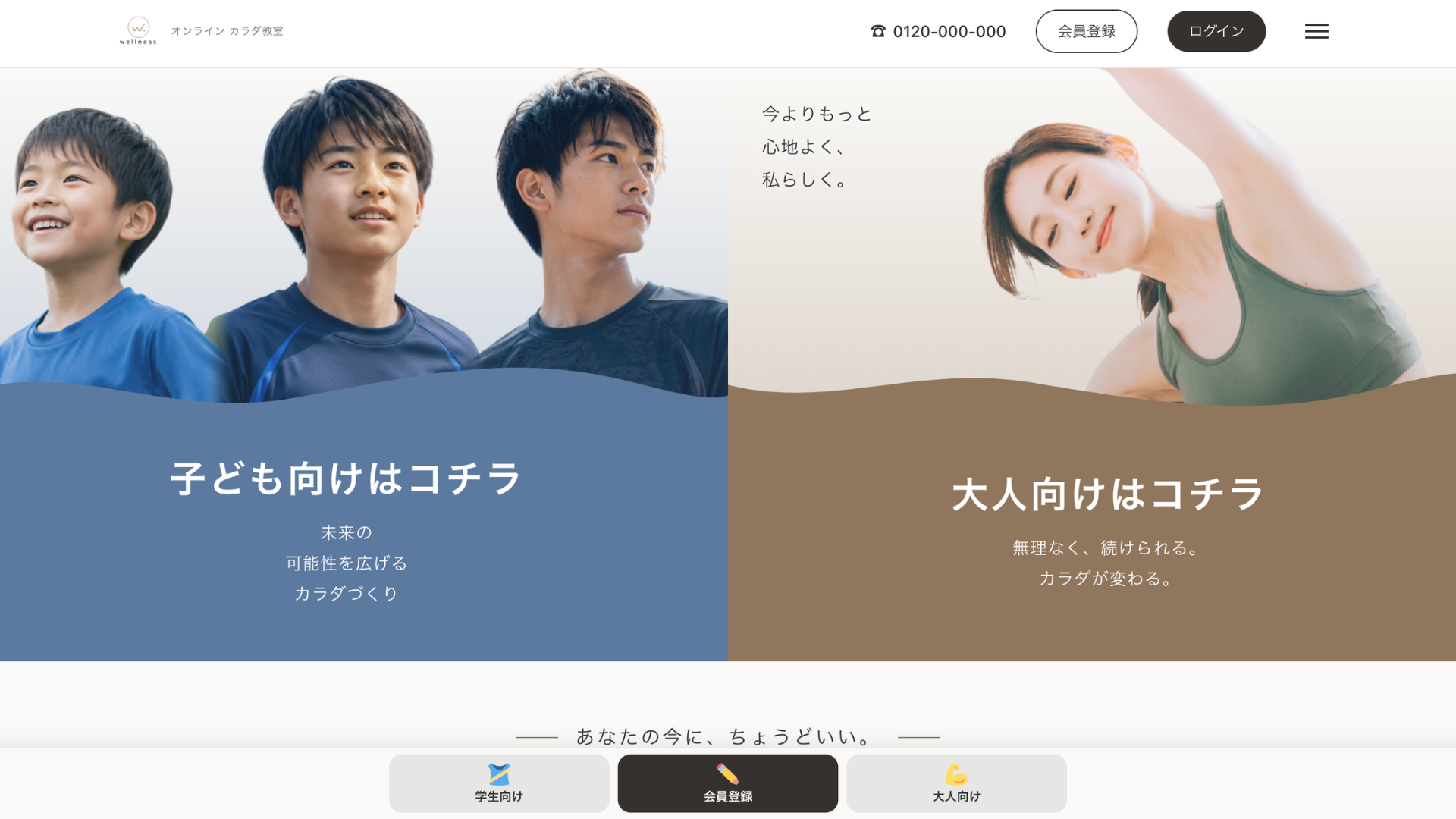 福岡のパーソナルジムのホームページ制作 PC表示