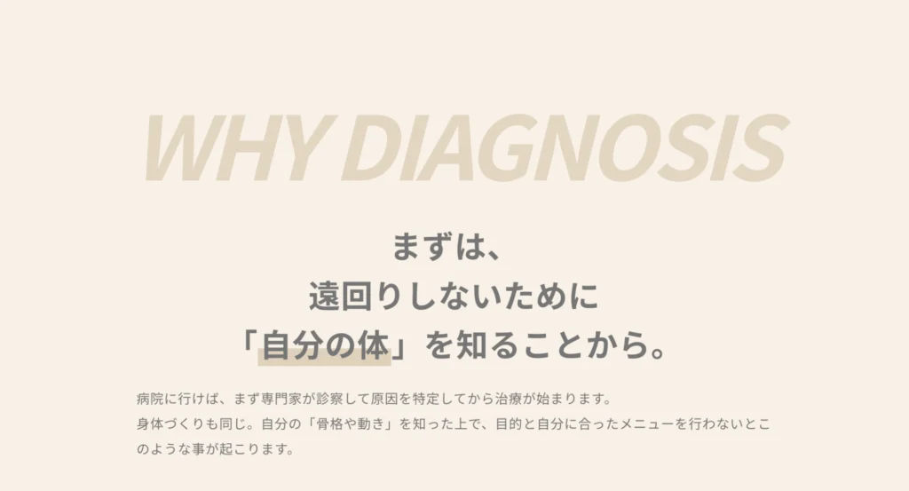福岡・九州でホームページ制作をするRYOSHIKIの整体院ホームページ制作事例