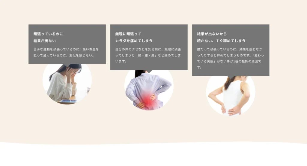 整体院向けのホームページ制作を行うRYOSHIKIの制作事例・福岡拠点