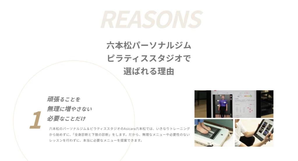 福岡でピラティススタジオ・整体向けのホームページ制作ならRYOSHIKI