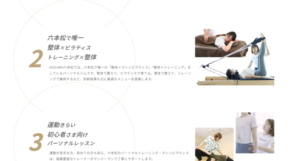 福岡のパーソナルジム向けホームページ制作なら尭式に無料相談