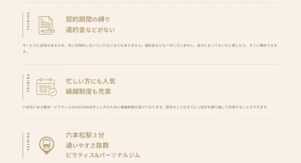 福岡のピラティススタジオのホームページ制作の一部を公開