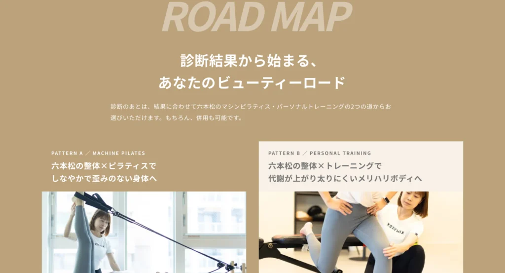 スタジオの強みを最大限に表現する福岡のホームページ制作会社